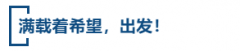 到祖国最需要的地方去！东华原预计1000台中医设备支援新疆